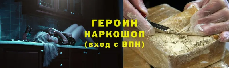 где продают наркотики  Курчатов  ГЕРОИН афганец 